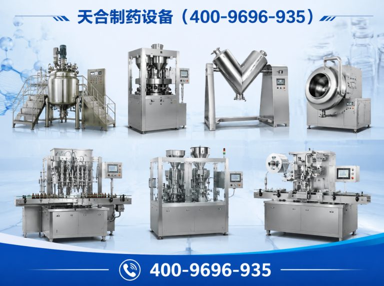 金牛区制药设备展示图