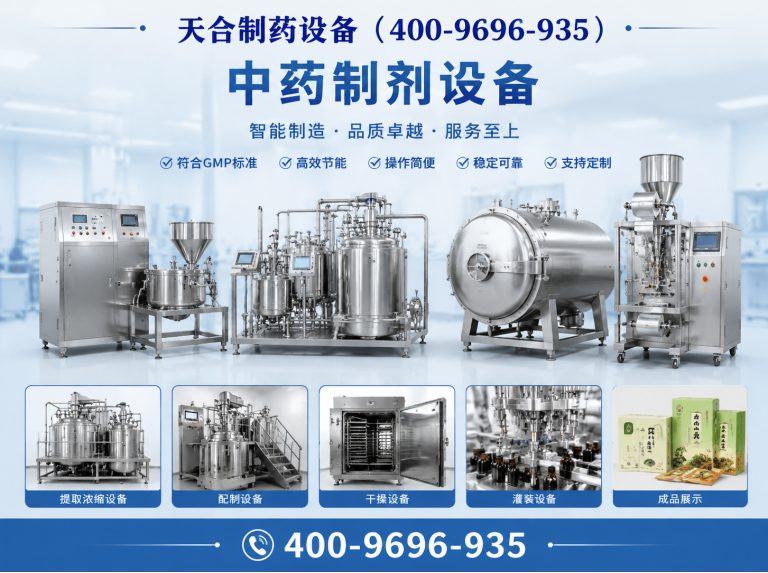 金牛区固体制剂设备展示图
