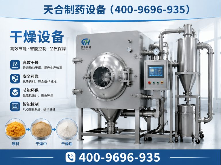 金牛区灭菌设备展示图